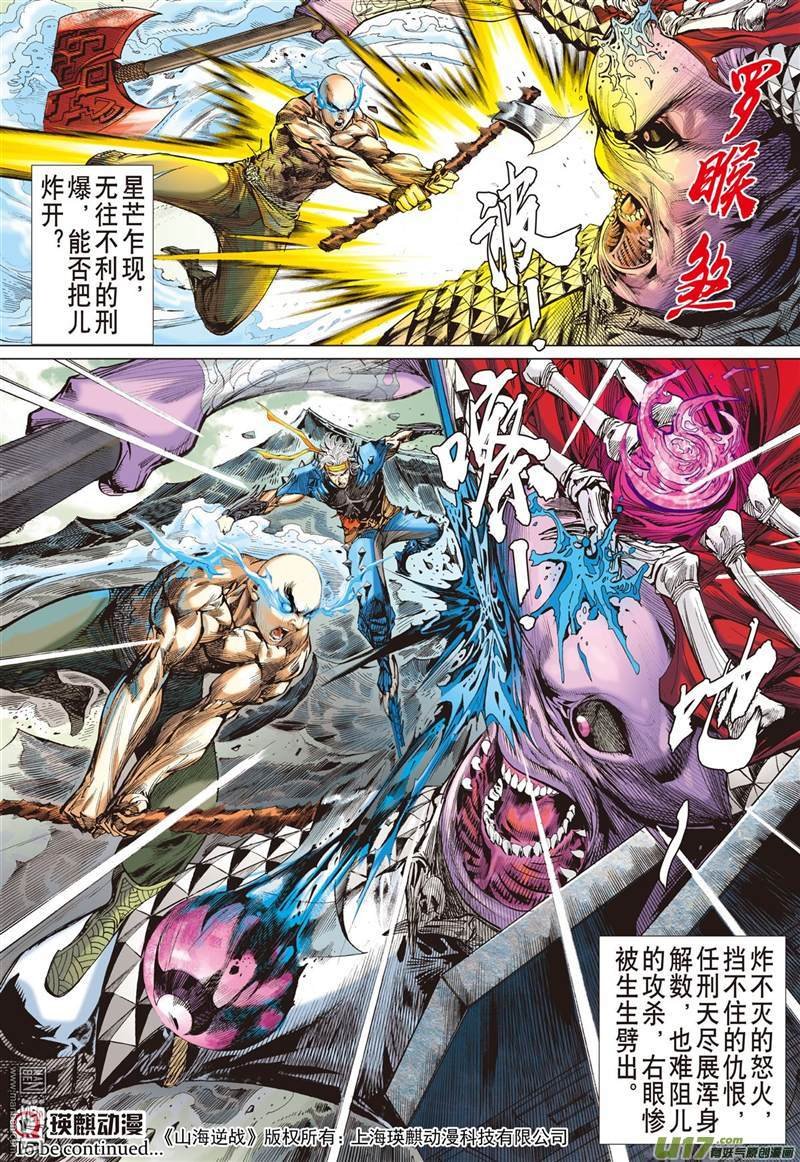 第348话 异境歼霸 战神相争（下）