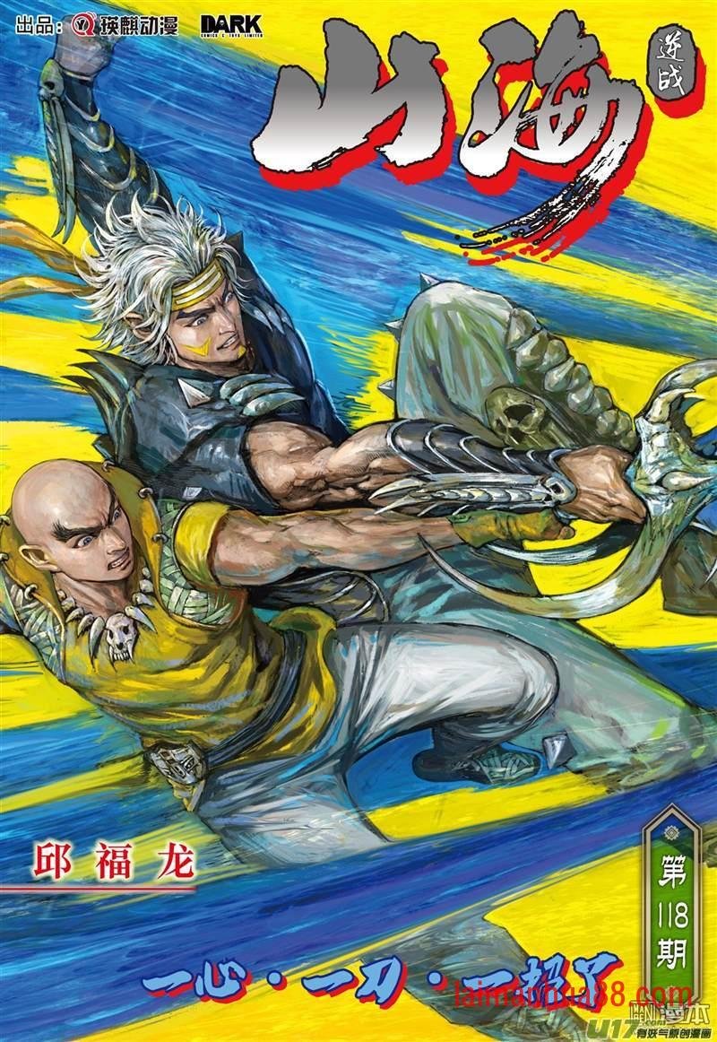 第349话 一心一刀一招了（上）