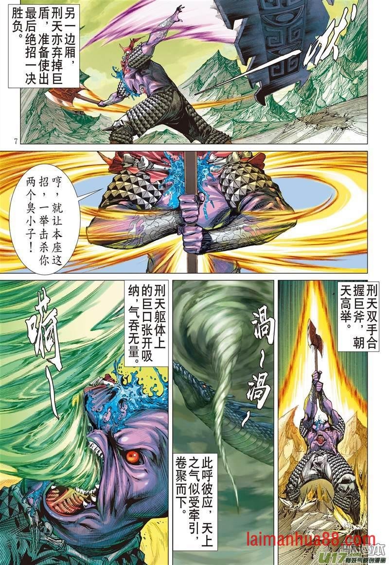 第349话 一心一刀一招了（上）