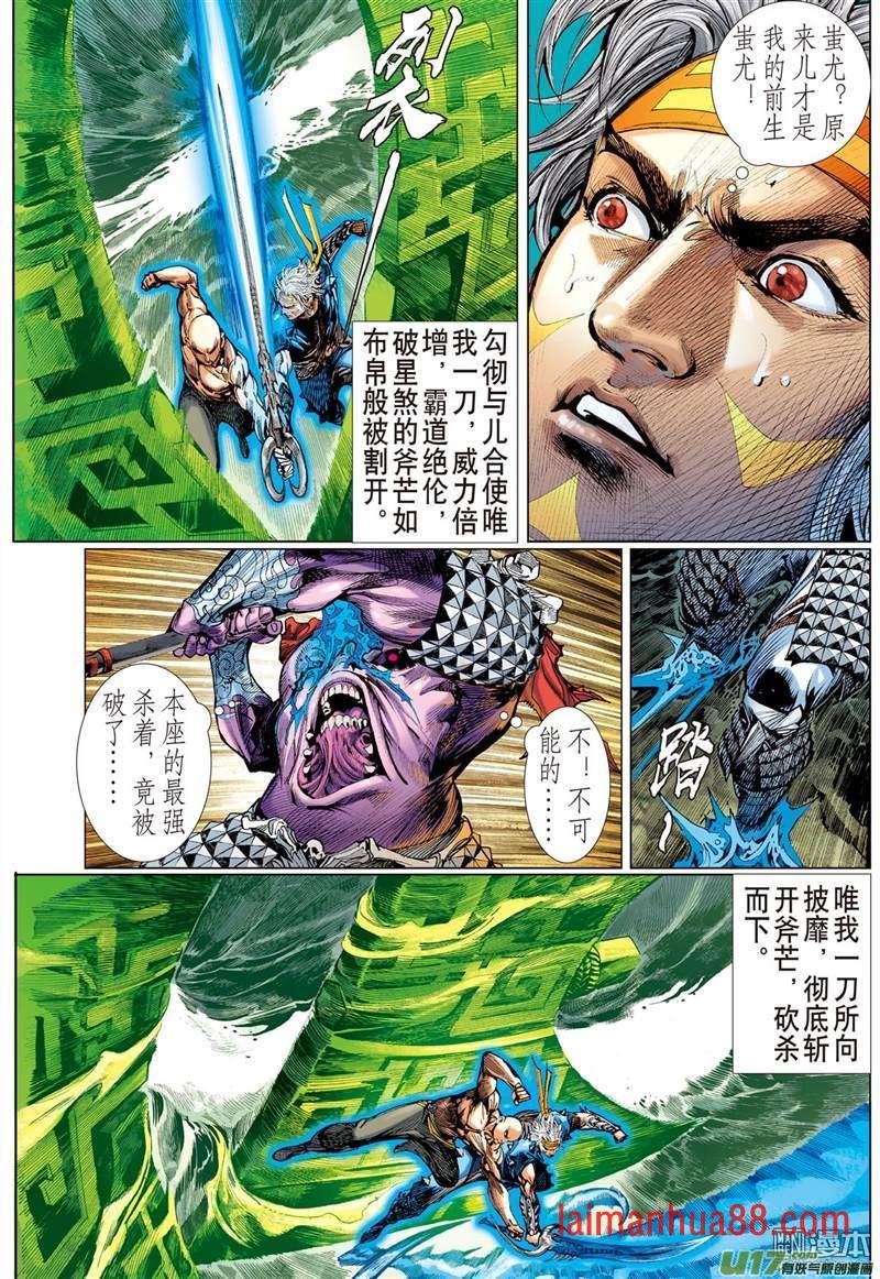 第350话 一心一刀一招了（中）