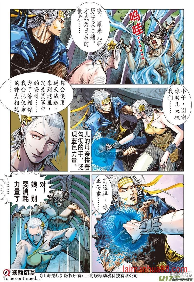 第350话 一心一刀一招了（中）