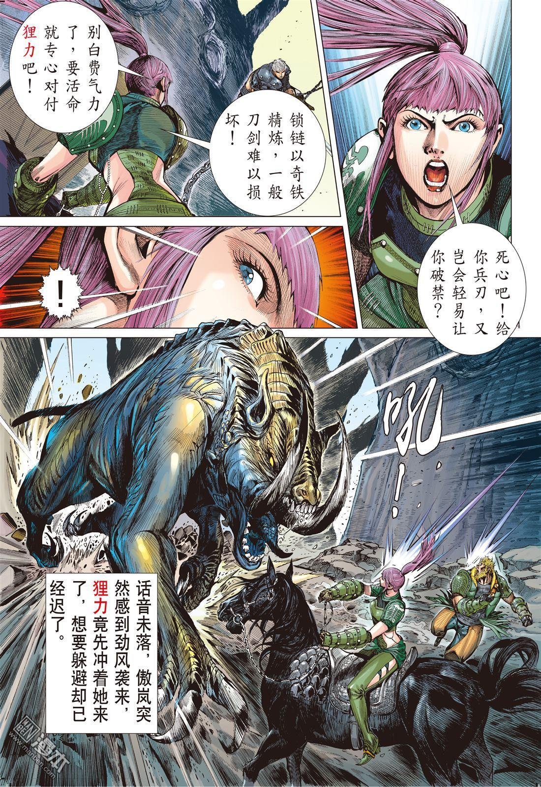 第02话
