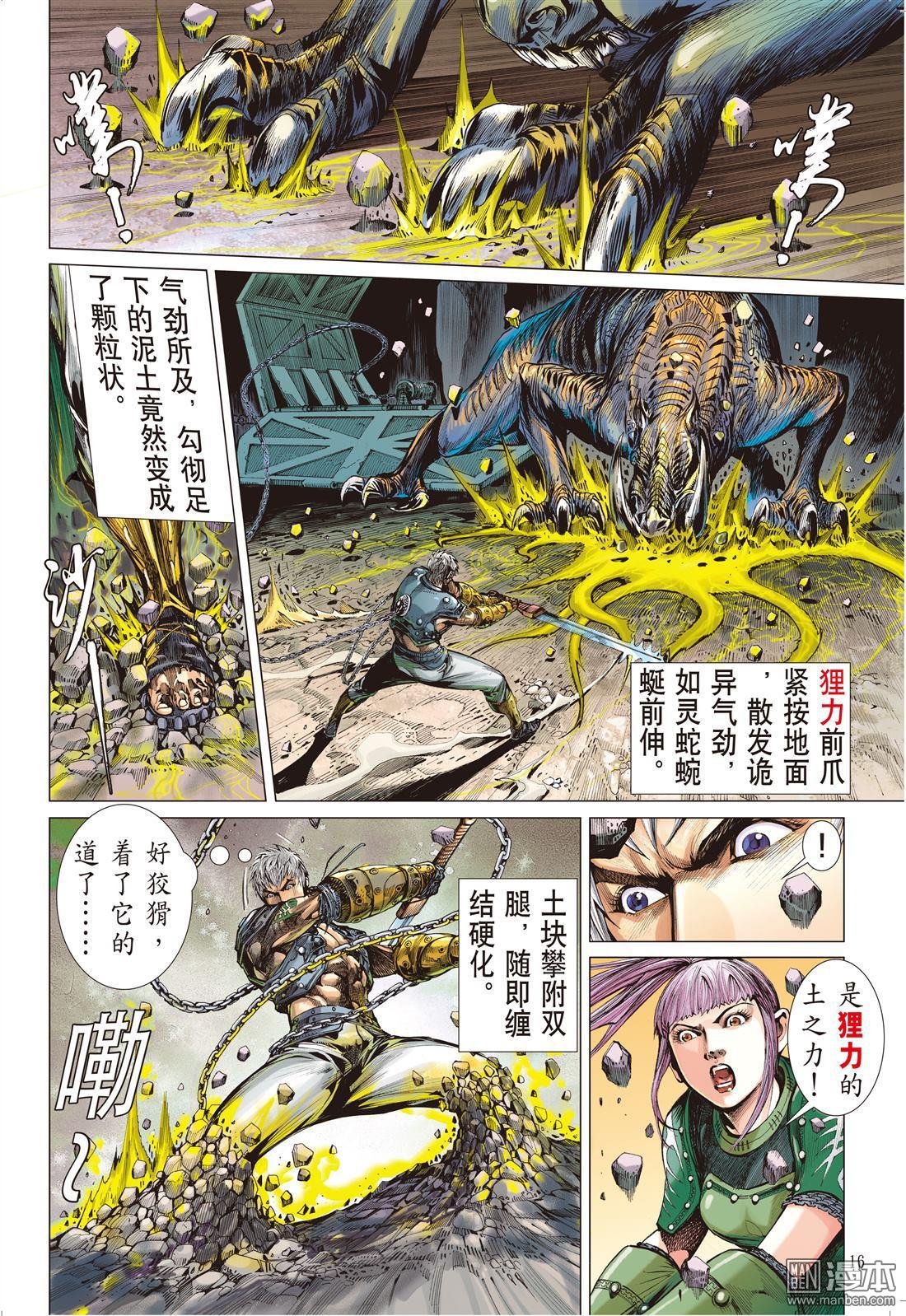 第02话