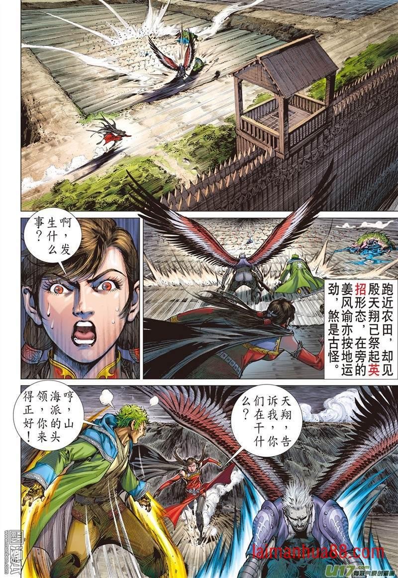 第354话 守不住的神叶（下）
