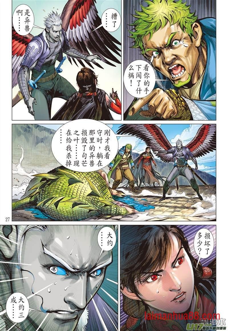 第354话 守不住的神叶（下）