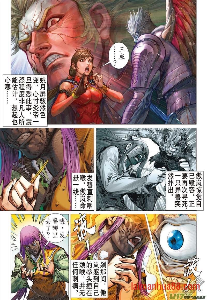 第354话 守不住的神叶（下）