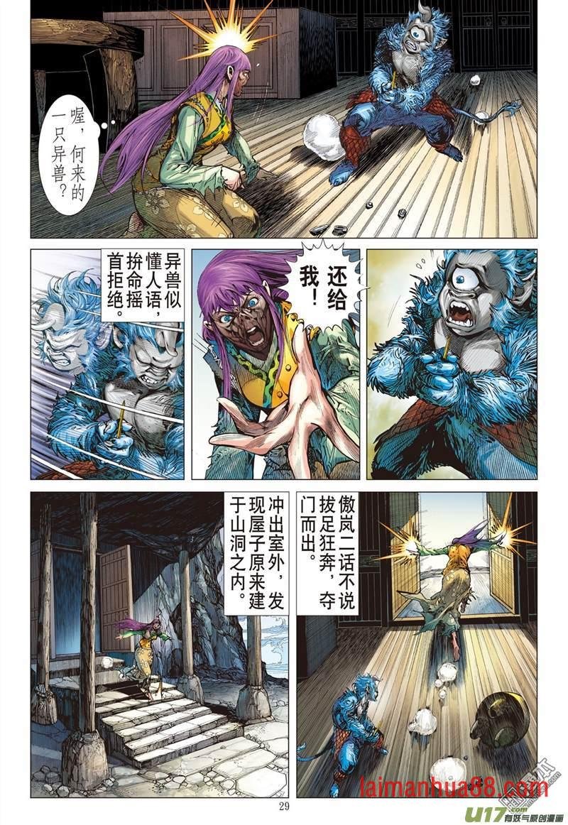 第354话 守不住的神叶（下）