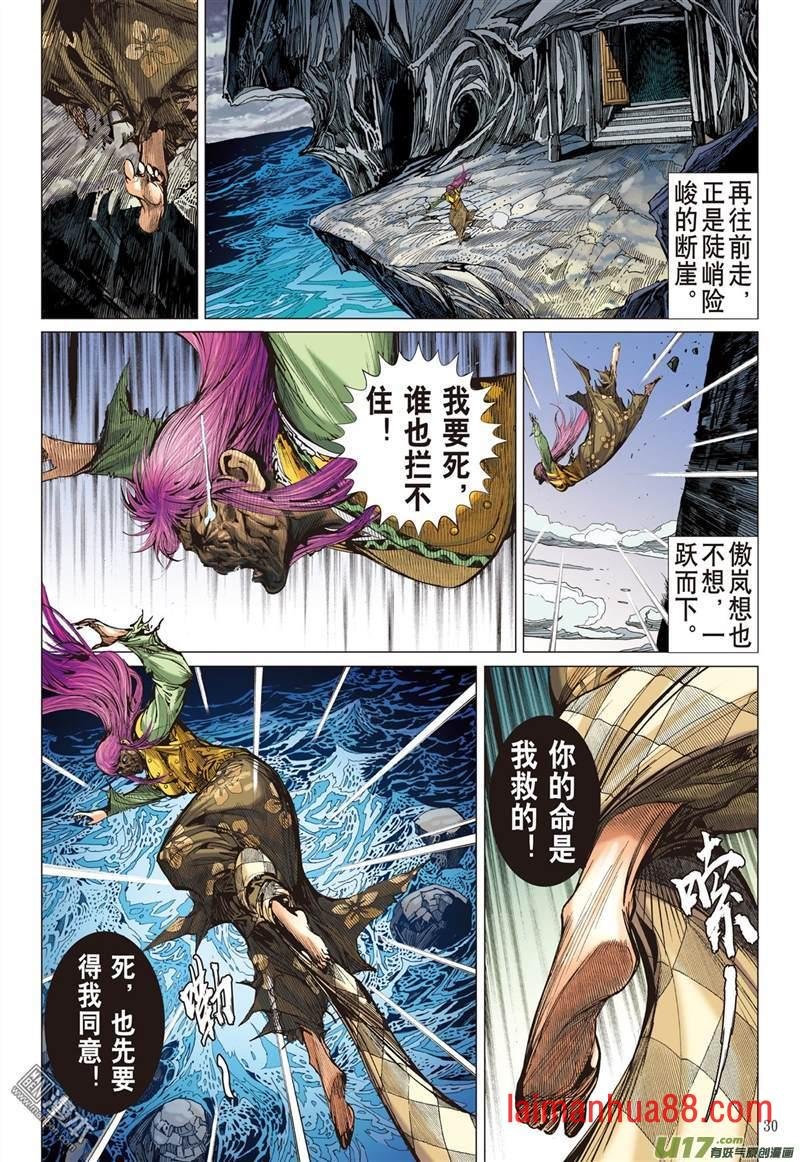 第354话 守不住的神叶（下）