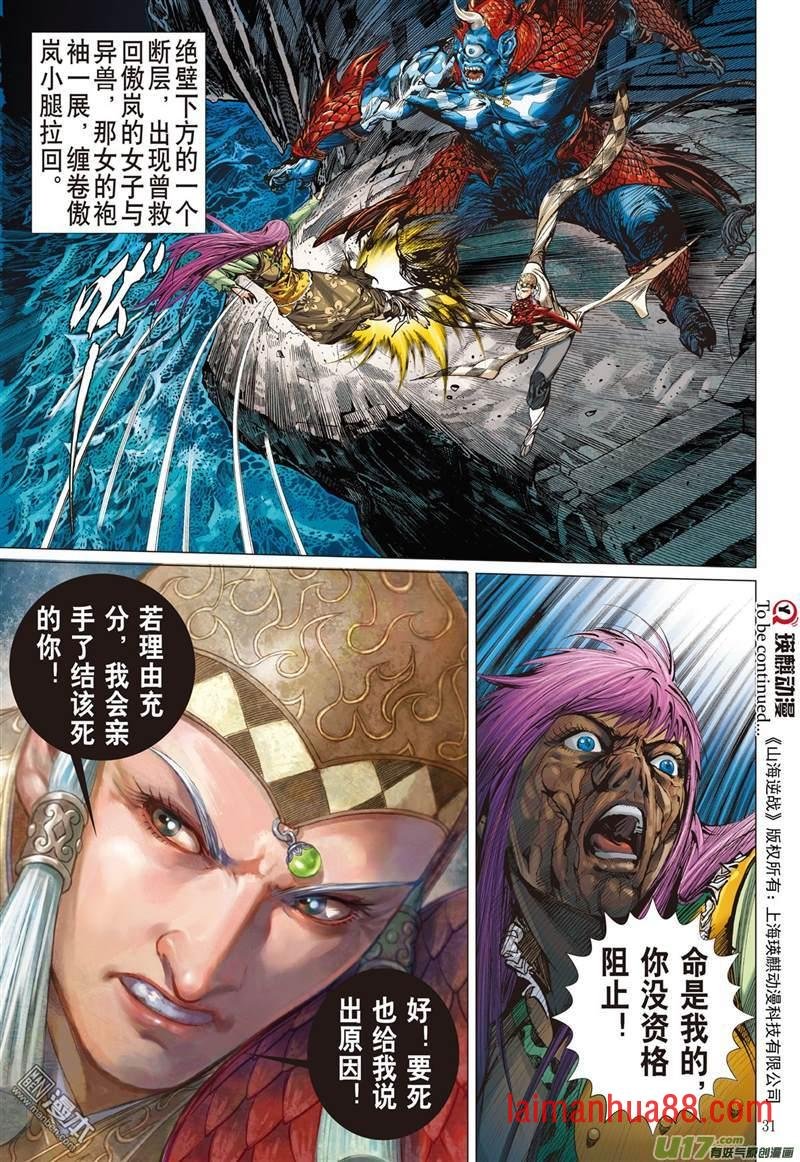 第354话 守不住的神叶（下）