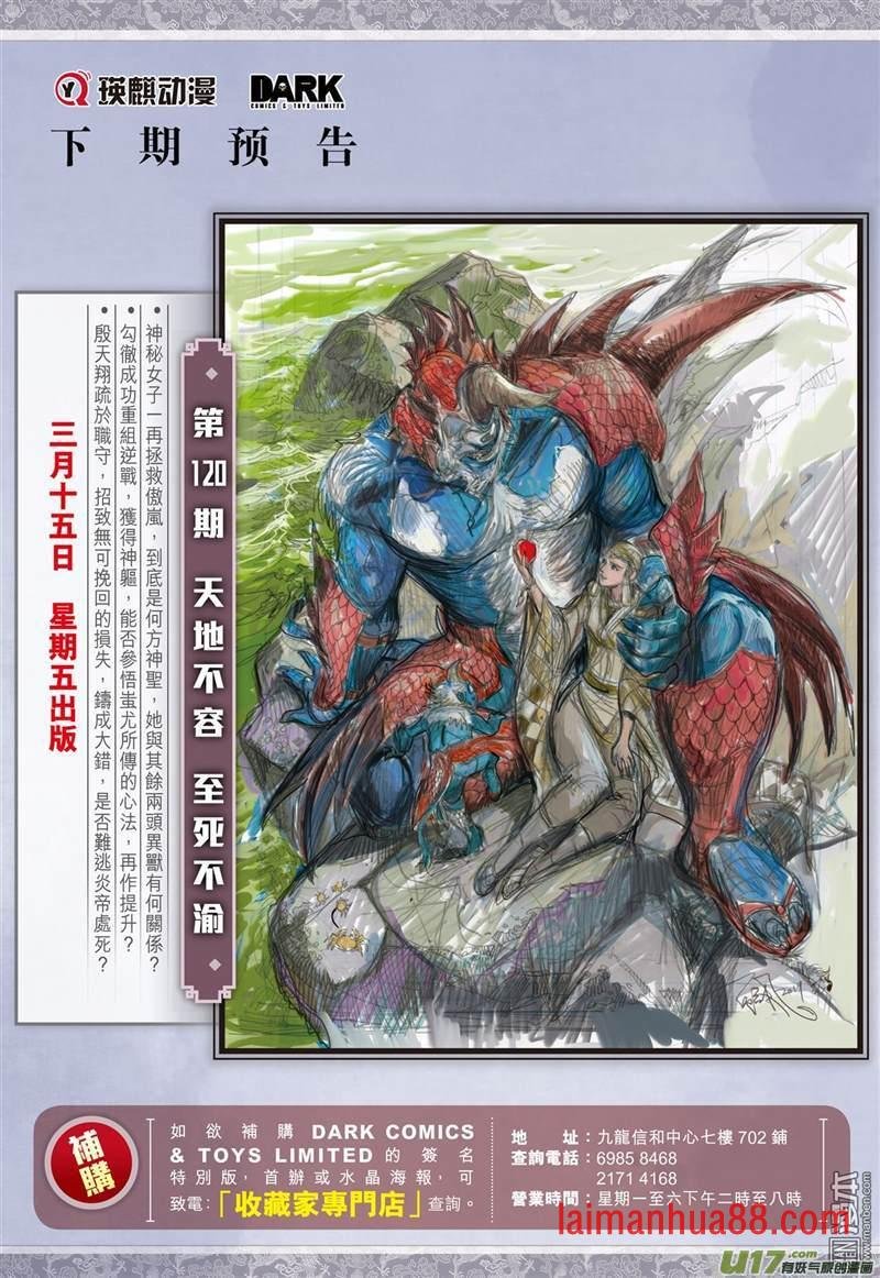 第354话 守不住的神叶（下）
