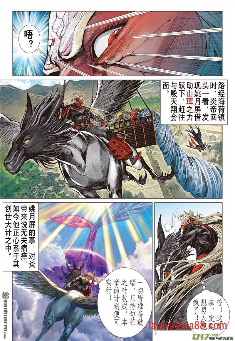 第355话 天地不容 至死不渝（上）