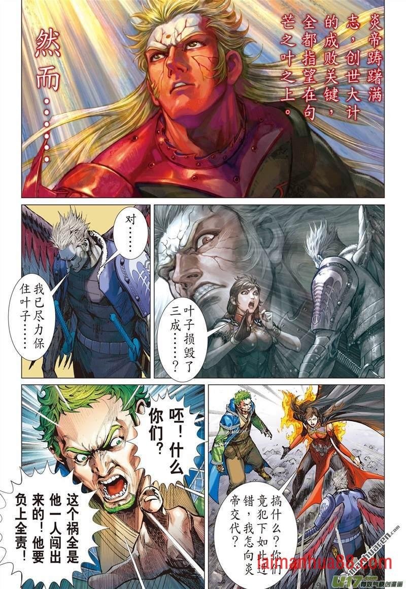 第355话 天地不容 至死不渝（上）