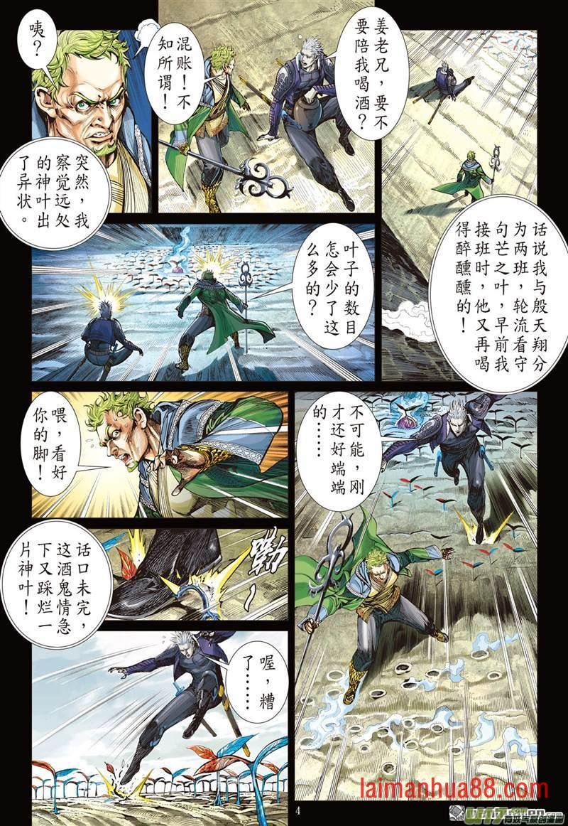 第355话 天地不容 至死不渝（上）