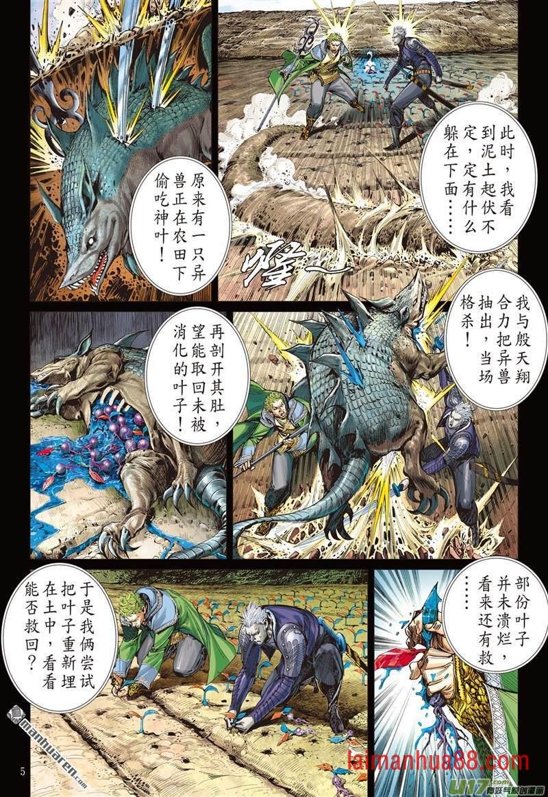 第355话 天地不容 至死不渝（上）