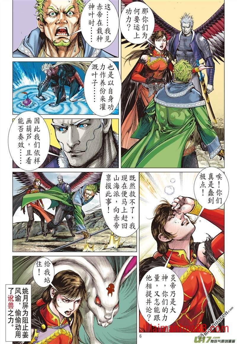 第355话 天地不容 至死不渝（上）