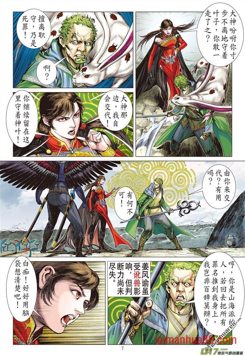 第355话 天地不容 至死不渝（上）