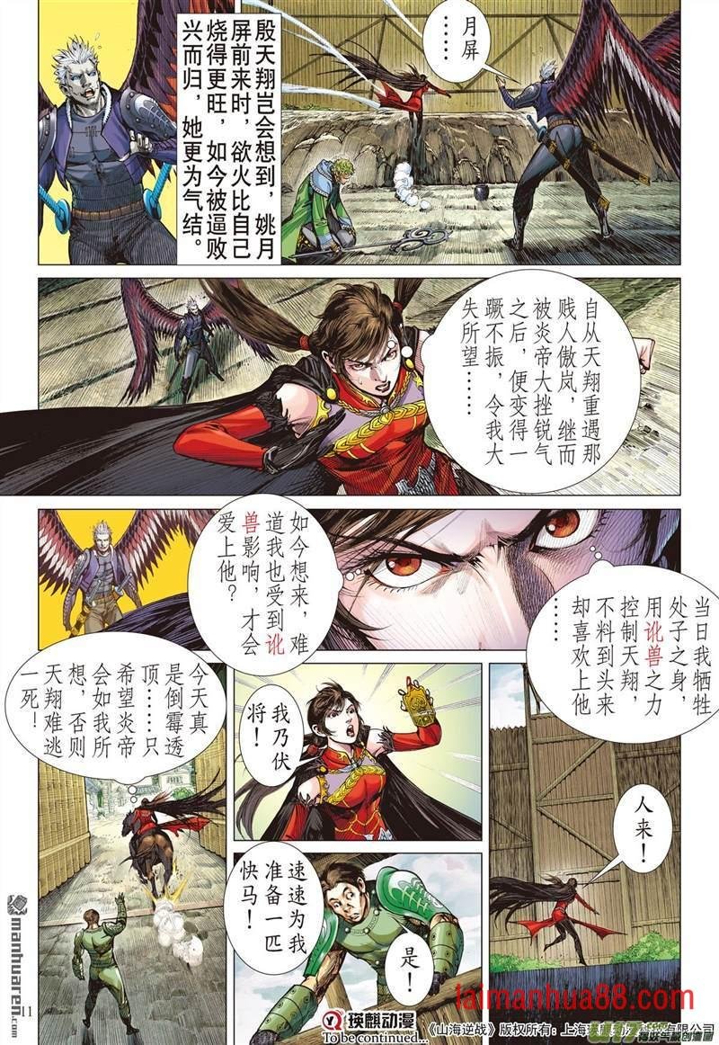 第355话 天地不容 至死不渝（上）