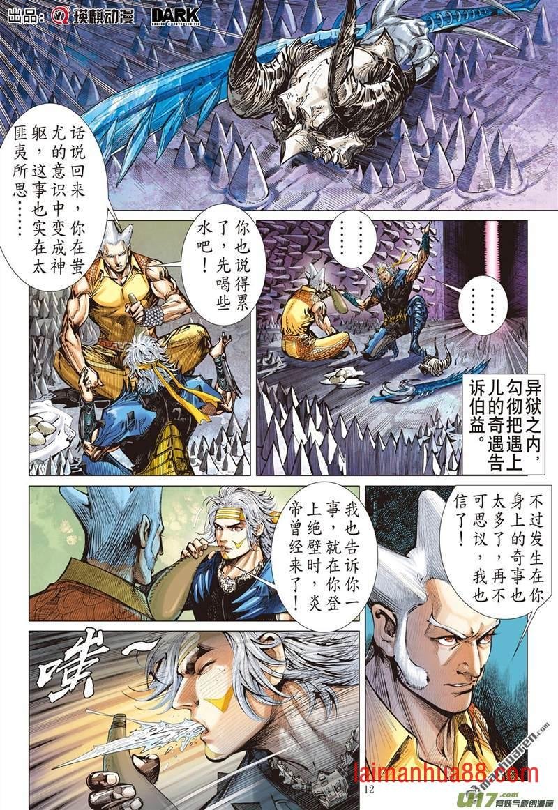 第356话 天地不容 至死不渝（中）