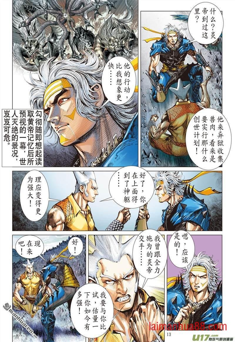 第356话 天地不容 至死不渝（中）