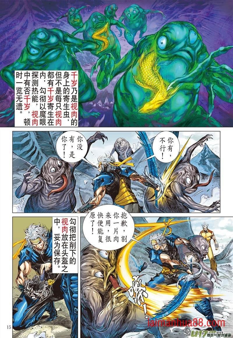 第356话 天地不容 至死不渝（中）