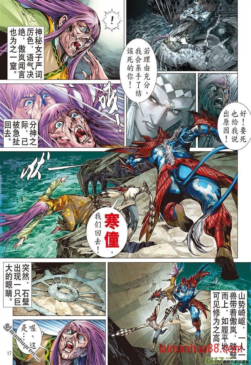 第356话 天地不容 至死不渝（中）