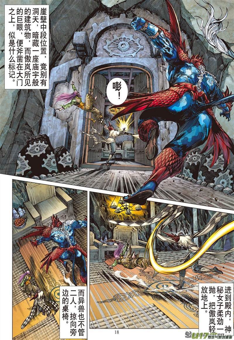 第356话 天地不容 至死不渝（中）