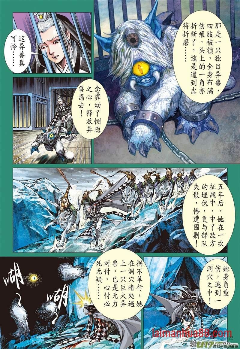 第357话 天地不容 至死不渝（下）