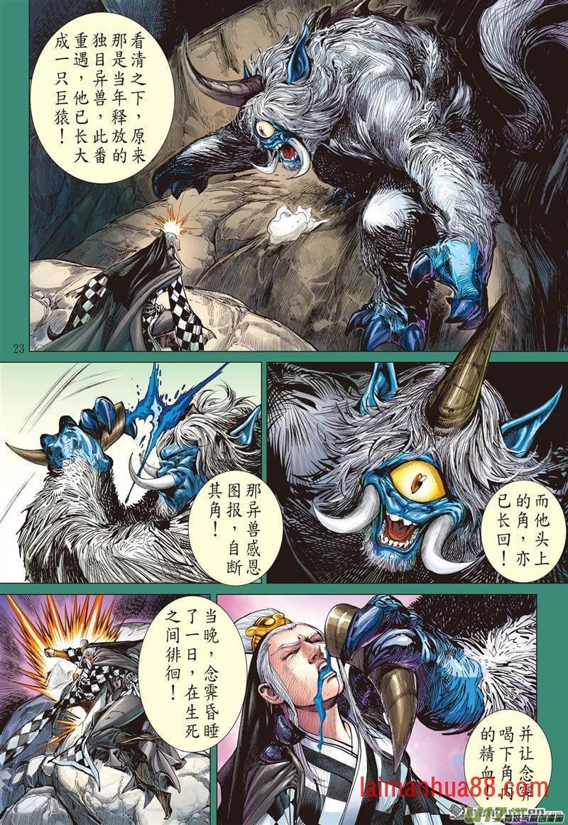 第357话 天地不容 至死不渝（下）