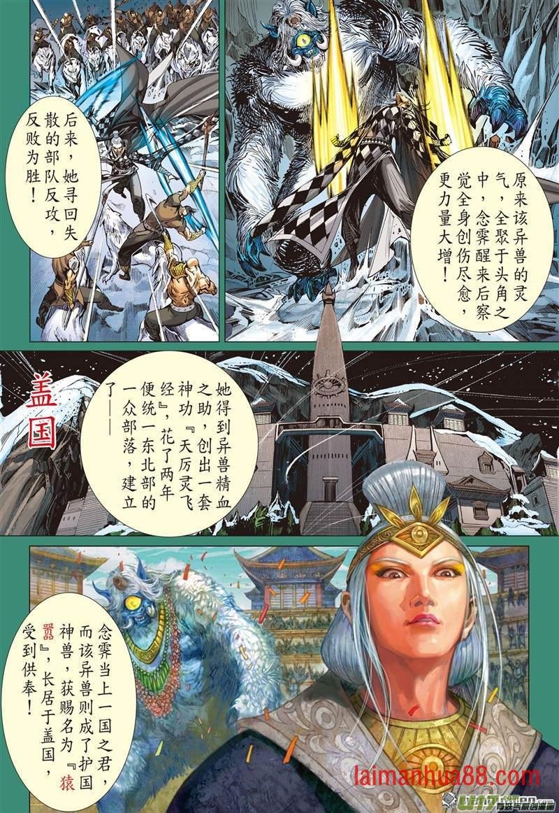 第357话 天地不容 至死不渝（下）