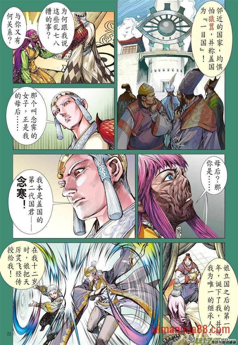 第357话 天地不容 至死不渝（下）