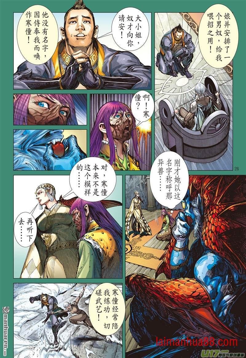 第357话 天地不容 至死不渝（下）
