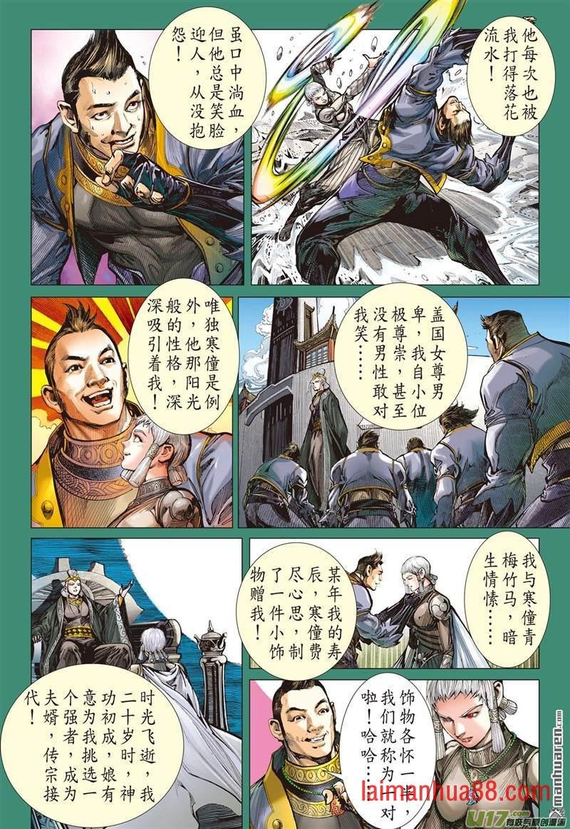 第357话 天地不容 至死不渝（下）