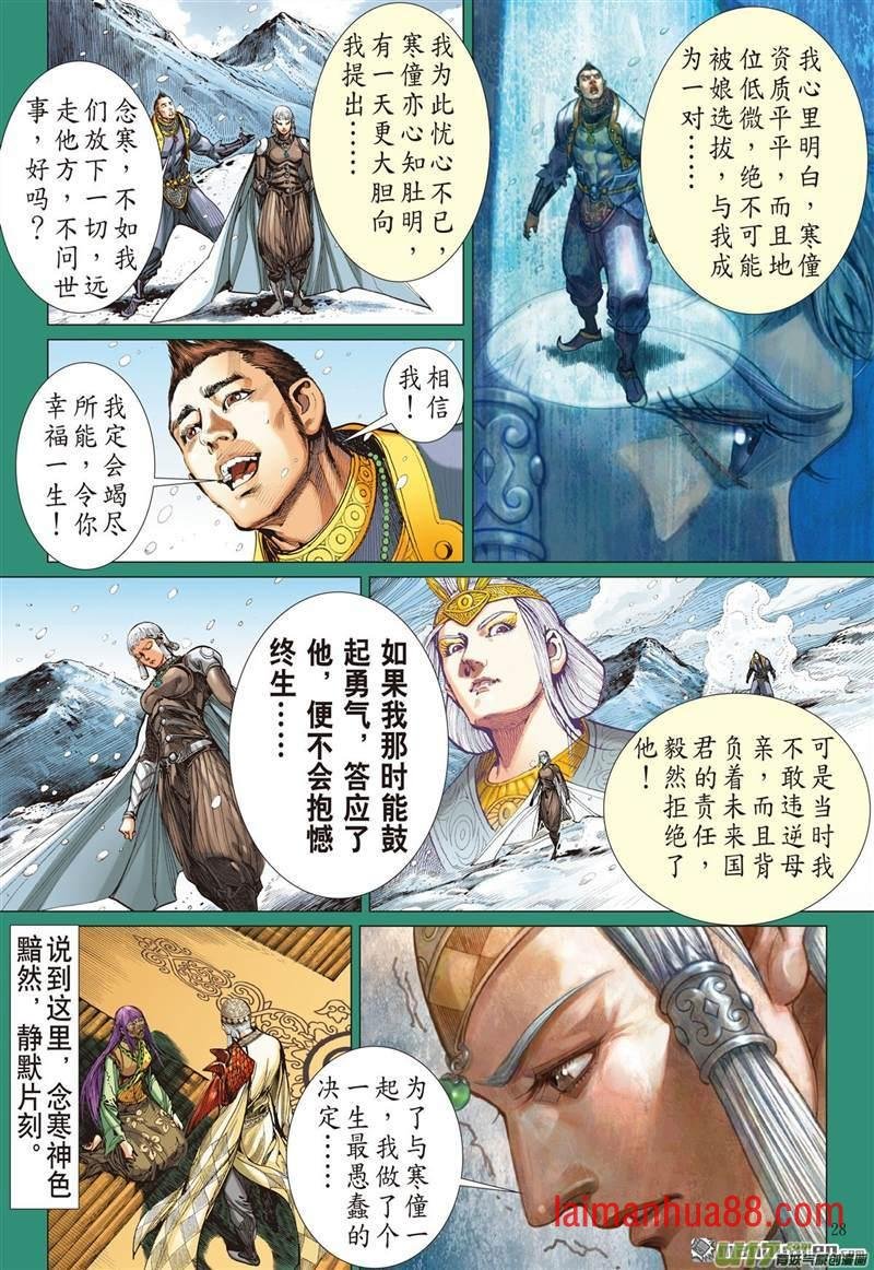 第357话 天地不容 至死不渝（下）