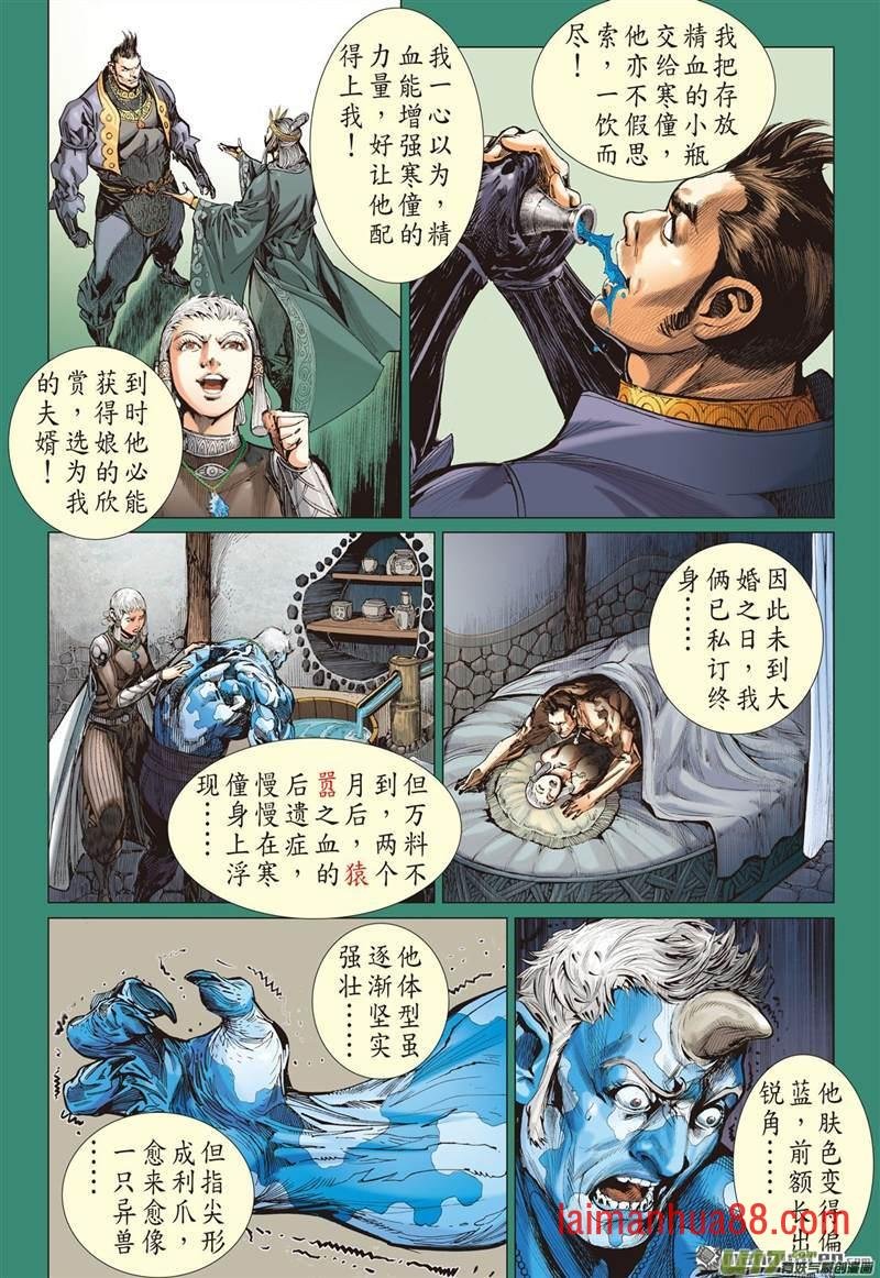 第357话 天地不容 至死不渝（下）