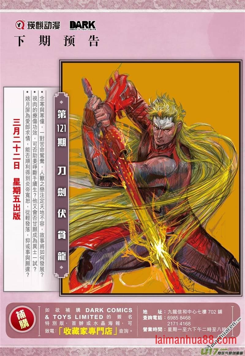 第357话 天地不容 至死不渝（下）