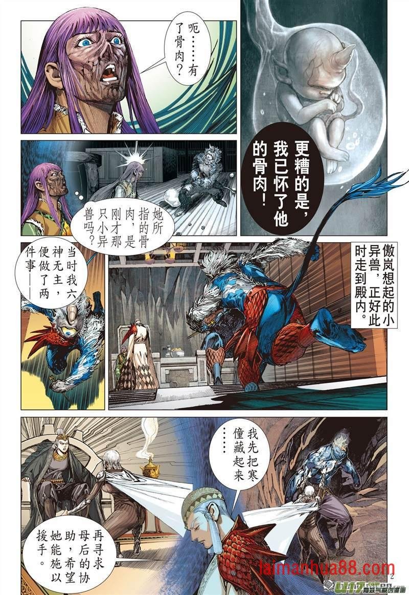 第358话 刀剑伏贪龙（上）