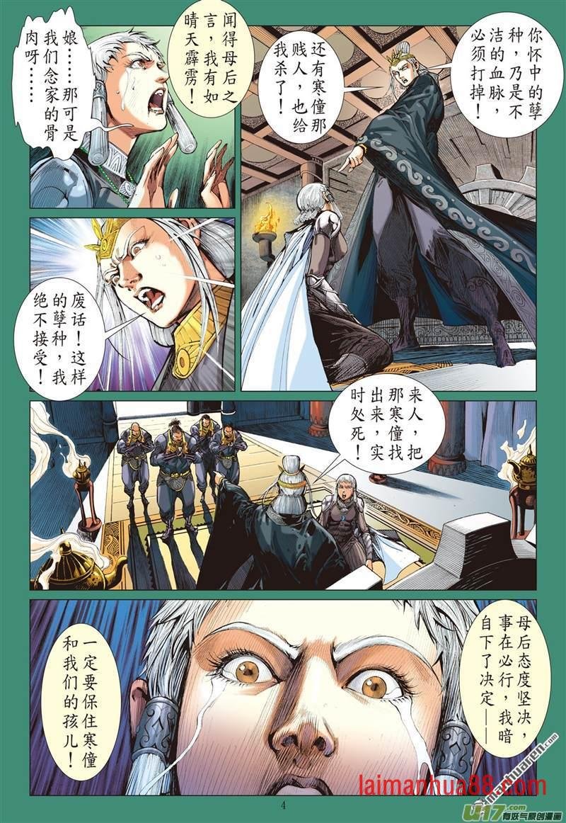 第358话 刀剑伏贪龙（上）