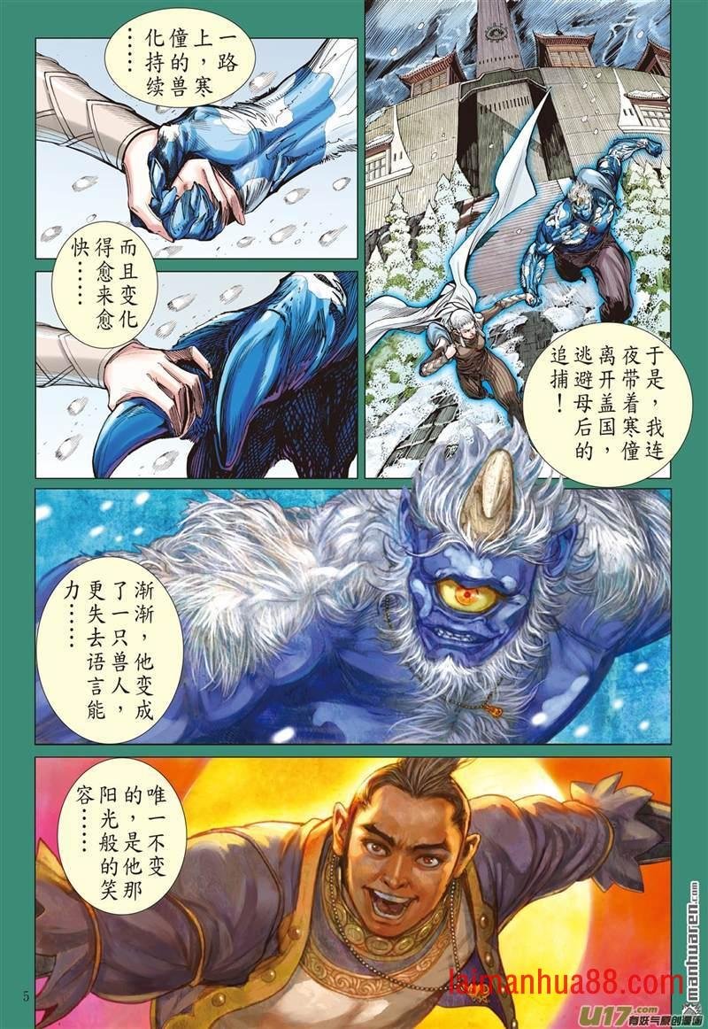 第358话 刀剑伏贪龙（上）