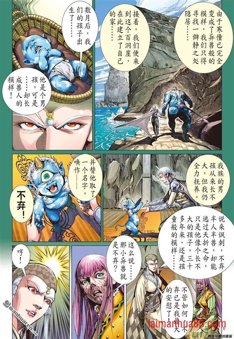 第358话 刀剑伏贪龙（上）