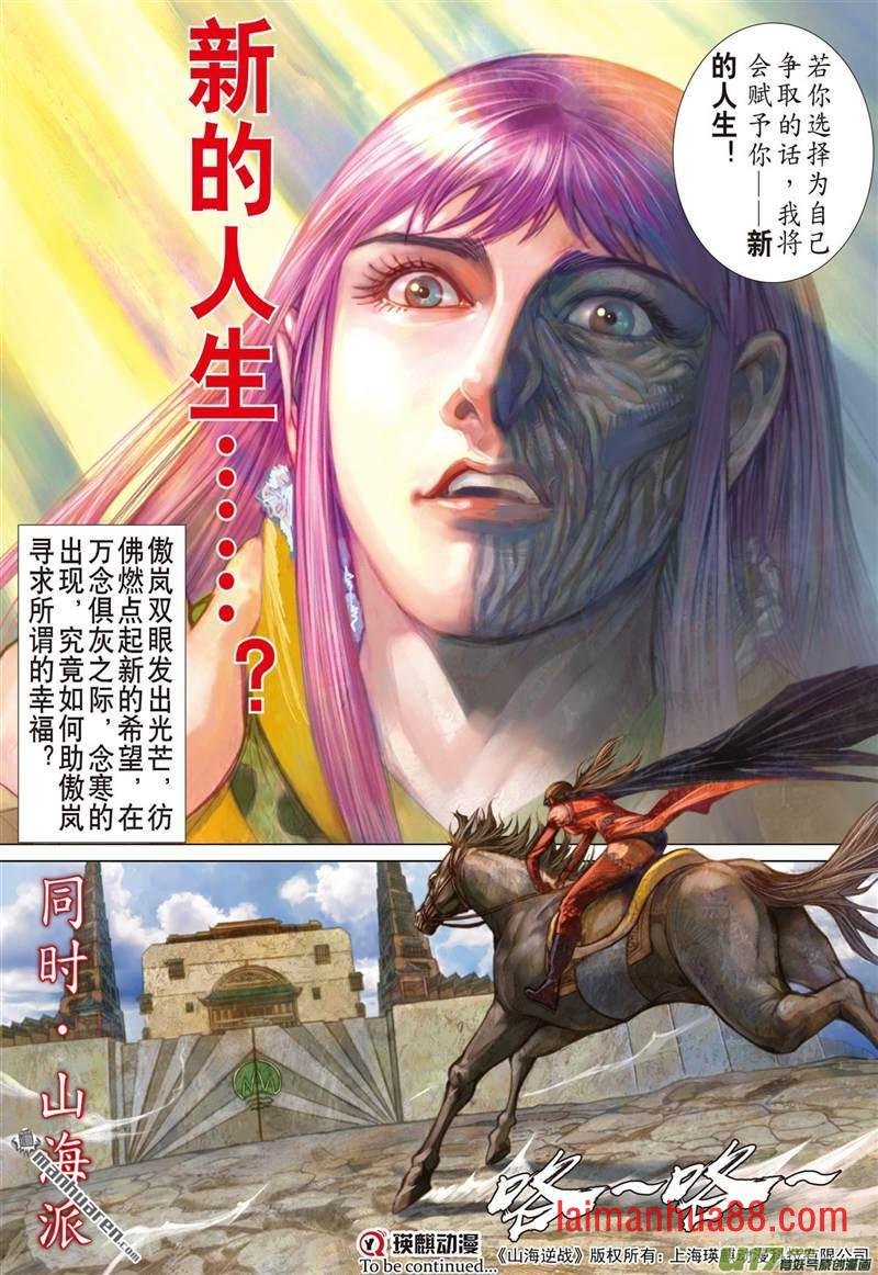 第358话 刀剑伏贪龙（上）