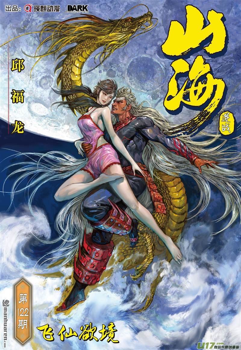 第360话 飞仙之境（上）