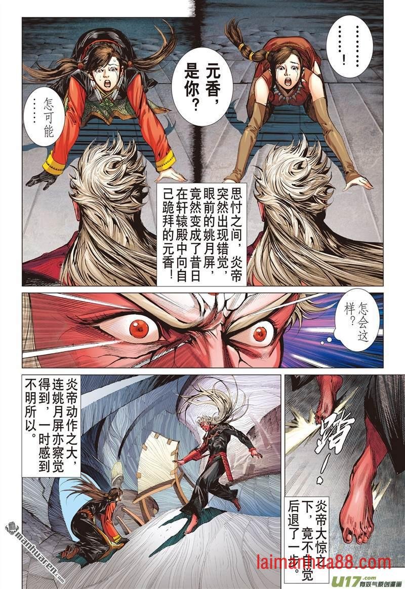 第360话 飞仙之境（上）