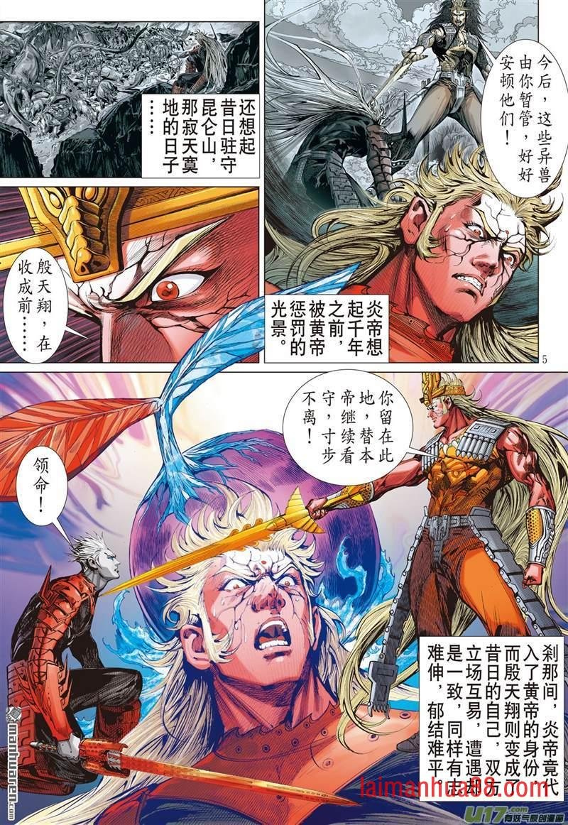第360话 飞仙之境（上）