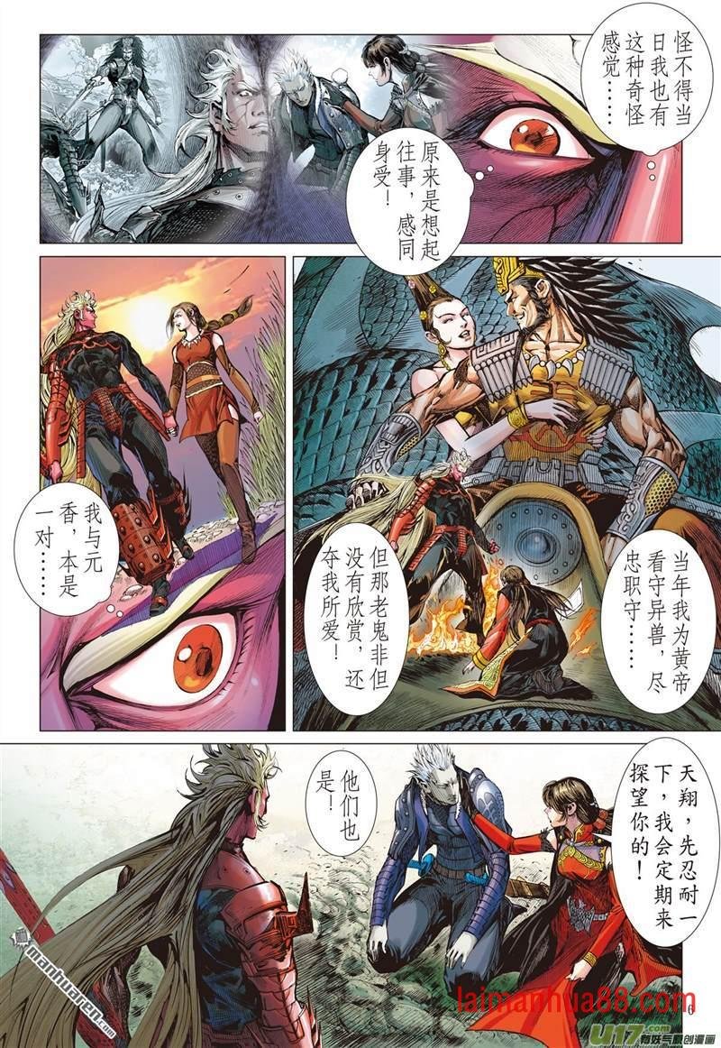 第360话 飞仙之境（上）