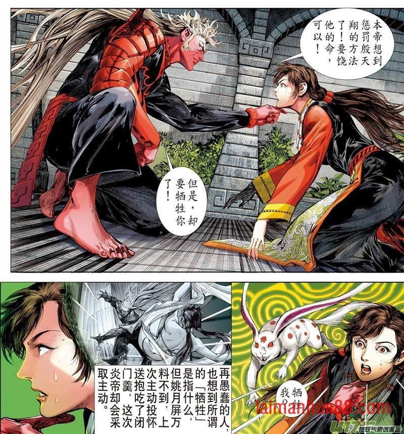 第360话 飞仙之境（上）