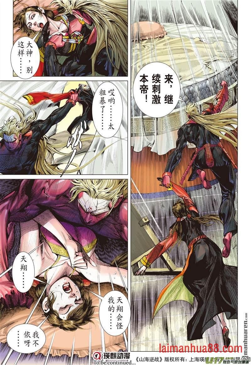 第360话 飞仙之境（上）