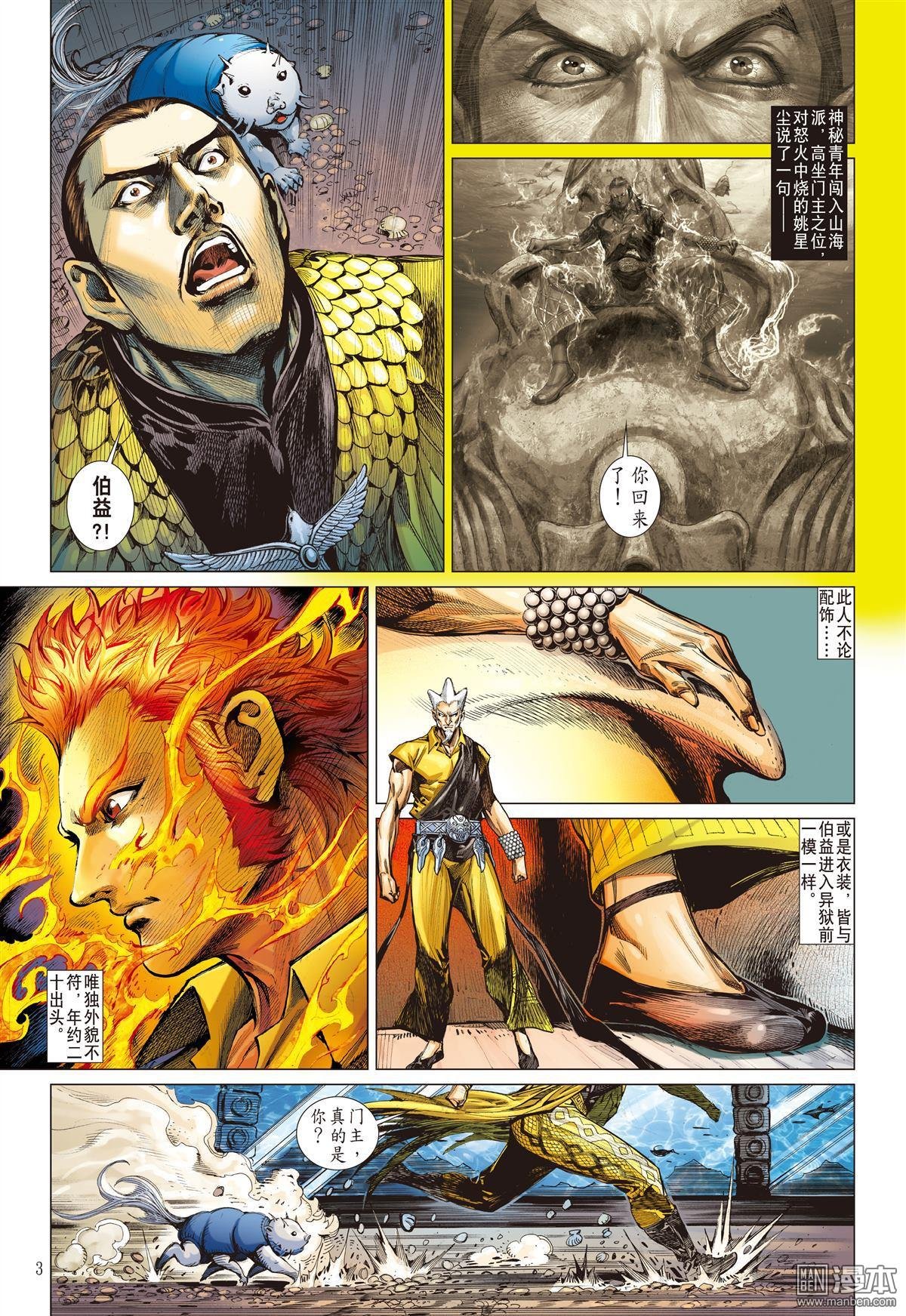 第16话