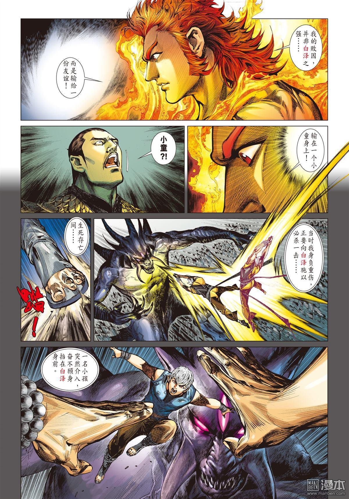 第16话