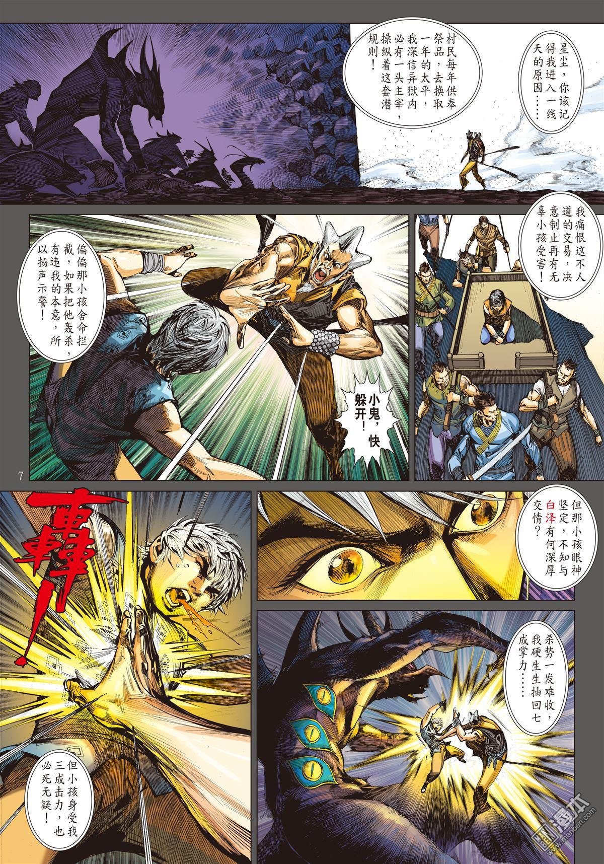 第16话