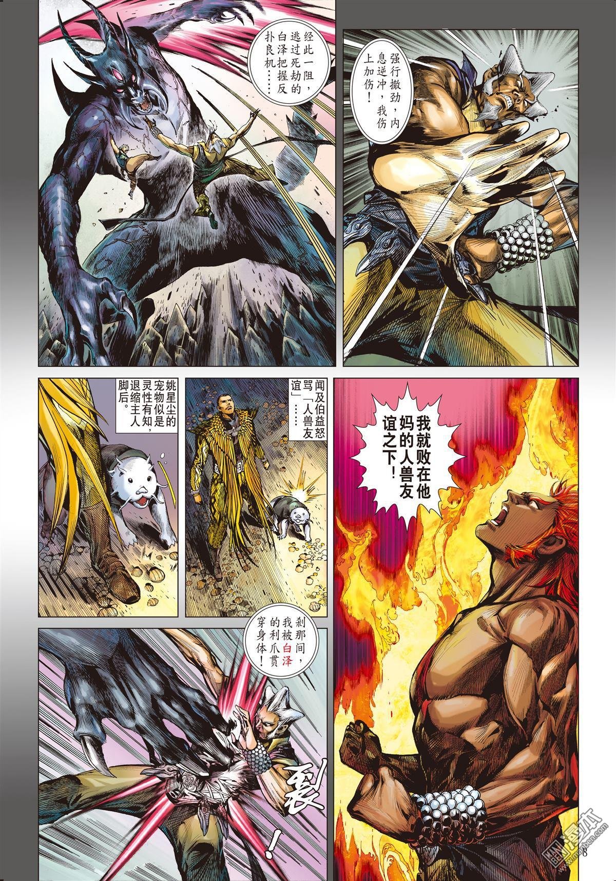 第16话